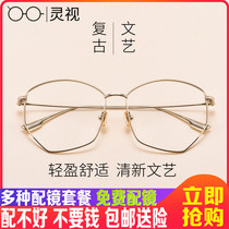 Pure titanium Eye frames female ultra light Han version Myopia Polygon Spectacle Frame Mens Large Face Net Red and Vegan Flat Mirror Tide