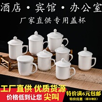 New Jisen Ceramics Chinese Mainland China Porcelain Cup Starbucks General Office Conference Room Water Cup Tea Round