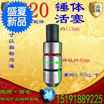 Hammer Body Wind Hammer Piston Open Hill g20 Wind Pick Accessories Zhejiang Open Hill Card g20 Pituitary H Gas Pick Accessories Pick