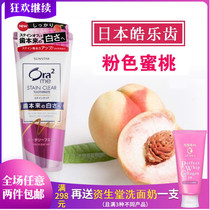 Japanese original dress ora2 Hole tooth toothpaste bright white clean and fresh remove tone to tooth stains solid teeth anti-molasses
