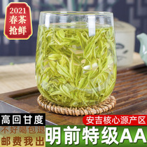 Yuci Tianyun Anji White Tea 2021 New Tea Mingchen Extra Spring Tea Tea Authentic White Tea 250g bulk canned