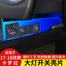 Applicable to 19-21 Ralink modified headlight switch adjustment sequins 1 2T Corolla interior decoration sequin strip