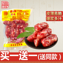 Defu Dali is a Chinese sausage Cantonese sausage Cantonese sausage 200g small bag Dongguan sausage specialty