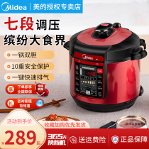 The United States electric pressure cooker home intelligent5 rise pressure cooker automatic multi-functional 2 flagship store 3-4 authentic 6 people