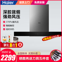Haier smoke machine stove set European flat top suction range hood gas stove package CXW-219-T2901