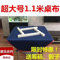 Hand playing mahjong tablecloth blanket hand rubbing cards 1 1 m plus large extra thick tablecloth mat