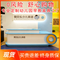 EBELE training institution Paint front desk Reception desk Kindergarten early education welcome desk Company bar cashier