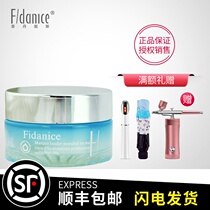 Fei Dennis 0 degree transmuscular energy cream through muscle vitality cream 30g counter face cream moisturizing beauty