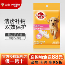 Baolu puppies special dog snacks grinding teeth teeth dog bite glue pet training snacks calcium milk bar 60g