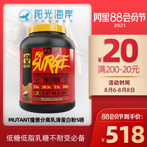 MUTANT Iron blood Warcraft isolated whey protein powder Muscle building powder Fitness lean man muscle powder nutrition weight 5 pounds