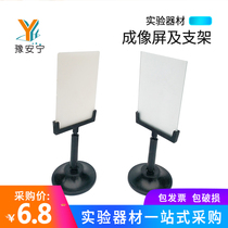 Imaging screen and bracket Junior High School High School optical experimental equipment physical experimental equipment