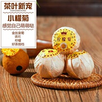 Lemon chamomile tea special grade lemon small black tea ancient tree Yunnan red bulk tea a glass of gold silveria 500g