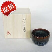 Japan Reflow Tea Cup Oil Drop Kin Pure Hand-pulled Imported Cup Co-box Collection of Ceramic Kungfu Tea Props