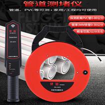 Decoration waterproof dredging point detector can measure iron pipe plugging device blocking device threading pipe metal tube