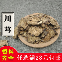 Sichuan Dome 50g Hemlock Tablets Sichuan Poor Another Spice Seasoning of Aniseed Gui Peel and Pepper Pepper and other Spice Seasoning is large and full of bulk