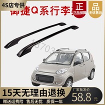 Adaptation of the Mietsche electric car Q5S Q5S Q6 Q8 Q8 rack fuel car GDG4 roof rack car row Li rack