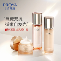 Peleya double anti-water cream set to pull tight anti-aged moisturizing makeup skin care women