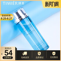  Tingmei pure beauty skin toner Oil control hydration moisturizing water and oil balance shrinking pores essence lotion for women