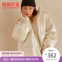 Handu Clothes House 2021 Winter New Womens Loose Temperament Sparkling Satin Beige Short Hat Down Jacket