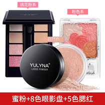 Yulina light and shiny powder foundation Makeup oil control loose powder 8-color eye shadow tray Matte pearlescent blush set