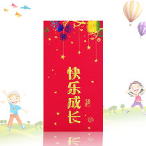 Ruiqi happy growth Red Bag Full Moon 100 days old creative health happy growth gift Red Envelope