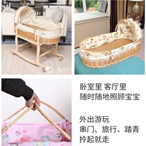 Rocking bed rattan portable baby full-proof newborn lathe dual-purpose car lying flat out safe rocking chair