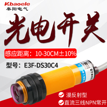 Infrared sensing photoelectric switch E3F-DS30C4 B2 P1 P2 Y1 Y2 diffuse reflection sensor normally open