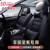 Suitable for Toyota 2019 new Corolla Vichy FS Rayling Weilanda car seat cover four-season all-inclusive cushion