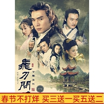 Ancient costume classic TV series fly to ask about love Jiao Enjun Wu Jing DVD disc HD 8 discs