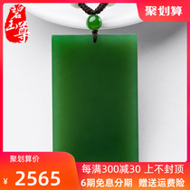 Jasper Zun Hetian jade Jasper safe jade brand pendant Men and women natural jade spinach green belt certificate Xinjiang