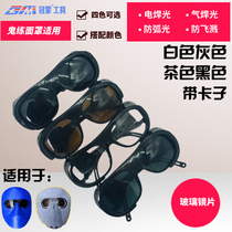 New cowhide mask welding glasses Welder special goggles transparent black glass anti-UV anti-strong light