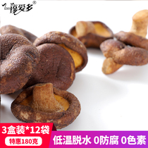 3 boxes of Zhenaiduo shiitake mushrooms crispy childrens dried mushrooms instant snacks dried vegetables