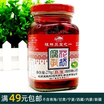 270 grams of Flower Bridge (red oil bean curd) Wang Zhihe bean curd Guilin Sanbao specialty Guilin bean curd