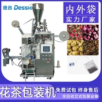 Wubao tea bag tea packaging machine Eight Treasure Tea ginseng flower tea packaging machine automatic tea packaging machinery