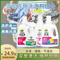 Snow leopard Home Fragrance durable color Dried collar Net laundry detergent Wash Spray Stain Net Clothing Detergent Combo