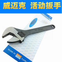 Taiwan Wimaike Wrench Tool Wrench Specifications Complete 6 Inch 8 Inch 10 Inch 12 Inch