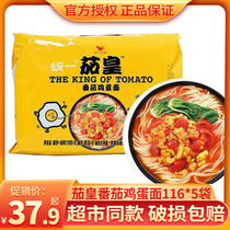 Unification of eggplant tomato egg noodles instant noodles 116*5 bags of instant noodles 6 carry whole box of instant food midnight sweet and sour