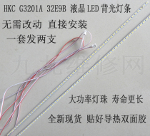 HKC LCD display G3201A 32E9B LED backlight light bar TL315FEUJ-U8100 light bar