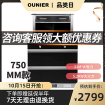 ONeill LX6-75 small apartment integrated stove one environmentally friendly stove household side suction type lower smoke exhaust automatic cleaning