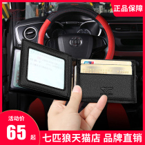 Seven Wolves Driving License Driving License Leather Sleeve Leather License Book Multifunction Motor Vehicle Bag Mens Card Bag Two-in-one
