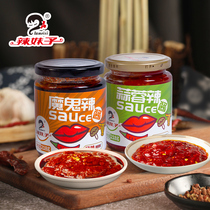 Spicy Girl chili sauce Hunan devil chili sauce mixed rice noodle sauce super spicy spicy seasoned garlic chili sauce