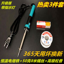 Constant temperature electric soldering iron set household electronic repair electric welding solder electric iron welding tool non-temperature regulating high power