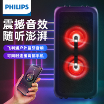 Philips NX200 Square Dance Audio High Power Super Bass Party K Song Home Outdoor Speaker