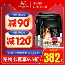 Crown dog food 12kg pet medium and large dog golden retriever Samoye border pastoral dog General juvenile dog food