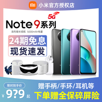 24 issues interest-free day delivery broken screen insurance) red rice note9 5G mobile phone Xiaomi millet Redmi note9 mobile phone 4G full Netcom Tianji 800U