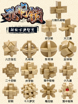 Qiyi Kong Ming lock Luban lock set to unlock intellectual toys childrens educational childrens brain