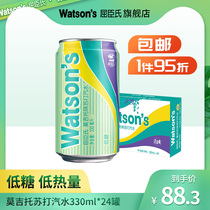 Watsons Soda Mojito Flavored Carbonated Beverage Sparkling Water 330ml*24 cans