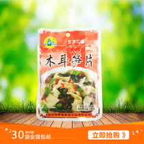 Jin flavor fungus bamboo shoots 62g * 30 packets under the rice mustard meal set meal multi-taste special promotion National