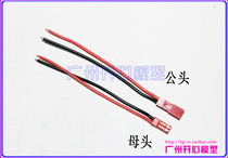 ※ Happy model ※ J S T plug with 20 Number of silicone wire Four-axis lamp with controller Electric tuning motor