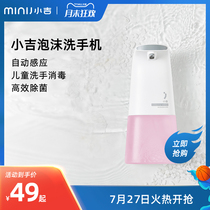 minij Automatic induction foam hand washing machine Induction soap dispenser Foam soap dispenser Childrens hand washing and disinfection